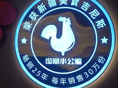-俭寨大盘鸡·手抓肉·烧烤新疆菜(乌苏路店)