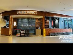 -何发发和牛烧肉·鳗鱼榴莲放题自助(乐峰广场店)