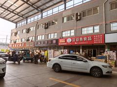 -东方鼎信农副产品交易中心