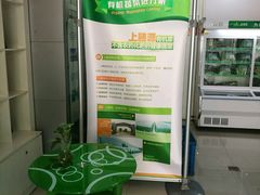 -上膳源有机蔬菜(三泉路店)