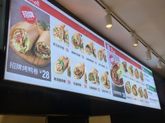 -特派卷·老北京烤鸭卷(合生汇购物中心店)