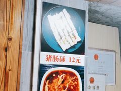 -阳江猪肠碌(江南西店)