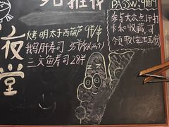 -哥哥の深夜食堂(红松东路店)