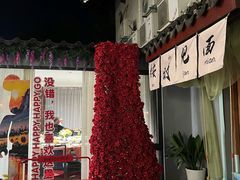 -湘湖大院(越王路店)