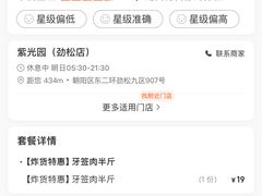 -紫光园(劲松店)