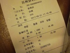 账单-好利来(彩香店)
