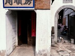 -蒋氏故居
