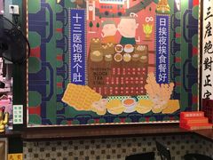 -香港十三座(宝山万达店)