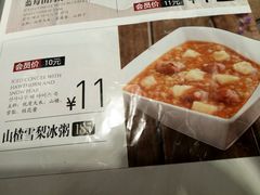 菜单-嘉和一品粥(政府街店)