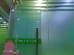 点击看大图 -苗医生0感祛痘连锁
