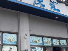 -海悦汇•闽菜•蒸汽海鲜(合景峰汇商务广场店)