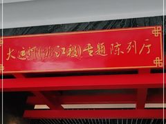 -中国京杭大运河博物馆