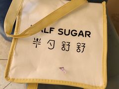 -半勺舒舒生日蛋糕店