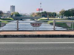 -维也纳国际酒店·江苏苏州火车站北广场店