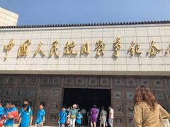 -中国人民抗日战争纪念馆