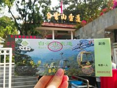 -白云山索道-售票处