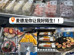 -麦德龙(浦东店)