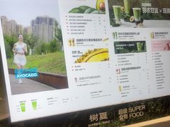 -树夏(建设路店)