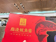 -郑庄脂渣海鲜楼(九水路店)