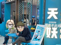 -半天妖烤鱼(紫荆广场店)