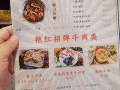 -陈艳红火锅菜·冒菜(簋街店)
