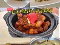 -来韶饭店