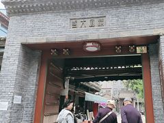 -西安化觉巷清真大寺