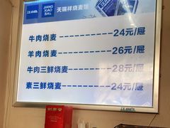 -天瑞祥烧麦馆(芥园西道店)
