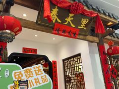 -春天里餐厅(西田城店)