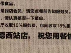 -北京全聚德(西客站店)