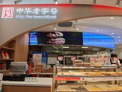 -稻香村(观前街店)