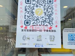 -7分甜(观前碧凤坊店)