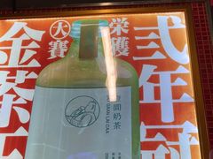 -明腾壹间茶餐厅(新都会花园广场店)