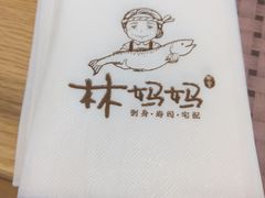 -林妈妈村·日式料理(宝山万达店)
