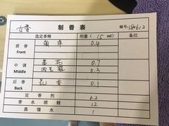 -墨more调香馆DIY自调香水(博雅国际中心B座店)