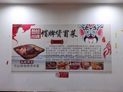 -四川简阳羊肉汤火锅(望花路西里店)