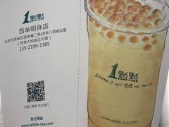 -1点点(望京万象汇店)
