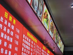 -唐记牛骨粉(陶溪川店)
