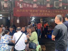 -周血旺老店