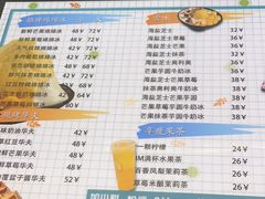 -Ice Monster冰馆·CNN评选全球十大甜品(国贸商城店)