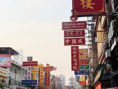 -唐人街(耀华力路)