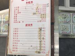 -老福合沟无米粿甜汤粿品店