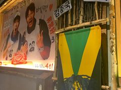 -401餐厅(弘大店)
