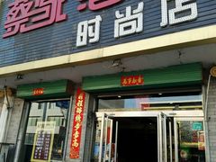 门面-蔡家酒楼(一德街店)