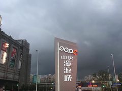 -春天国际影城(中庚漫游城杜比全景声店)