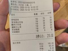 -客家大院·非遗赣南客家菜(郁孤台店)