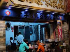 门面-達揚原味燉品(文明路店)