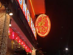 -文东记(马里士他路)