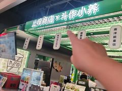 -斗作小养·南洋茶咖(淮海755店)