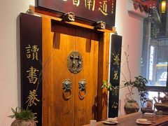 -道南書院·私房菜·早午茶·茶馆